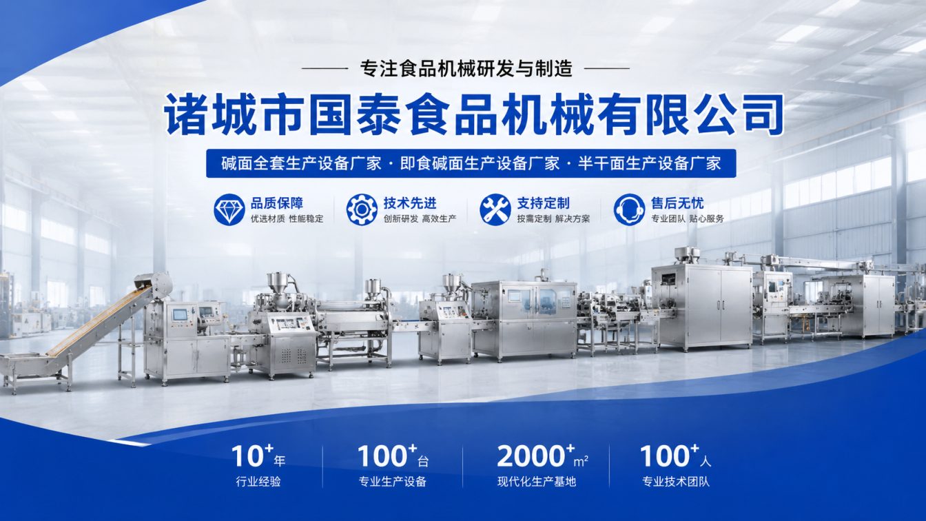 承德碱面生产线整线制造